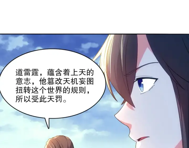 漫画《再不死我就真无敌了》第103话 作死无下限第19张图