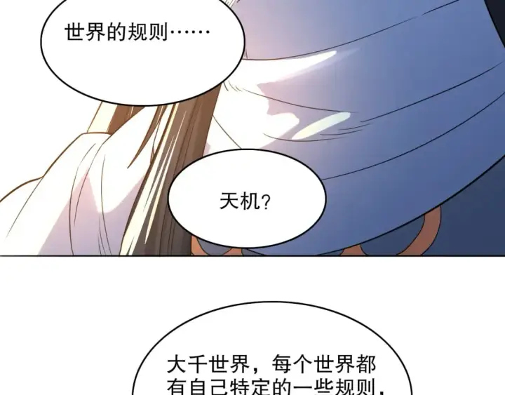漫画《再不死我就真无敌了》第103话 作死无下限第22张图