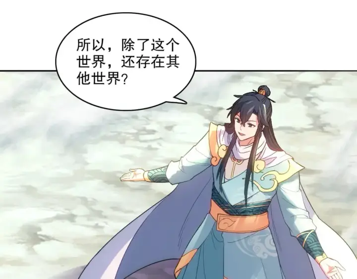 漫画《再不死我就真无敌了》第103话 作死无下限第25张图