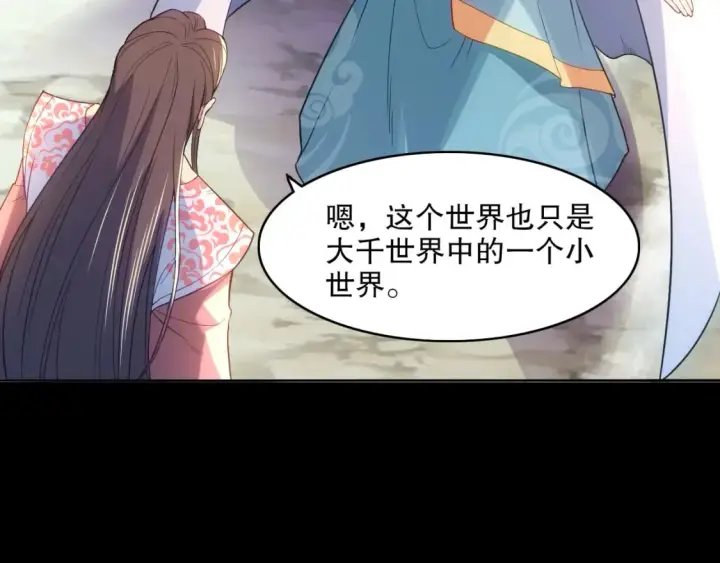 漫画《再不死我就真无敌了》第103话 作死无下限第26张图