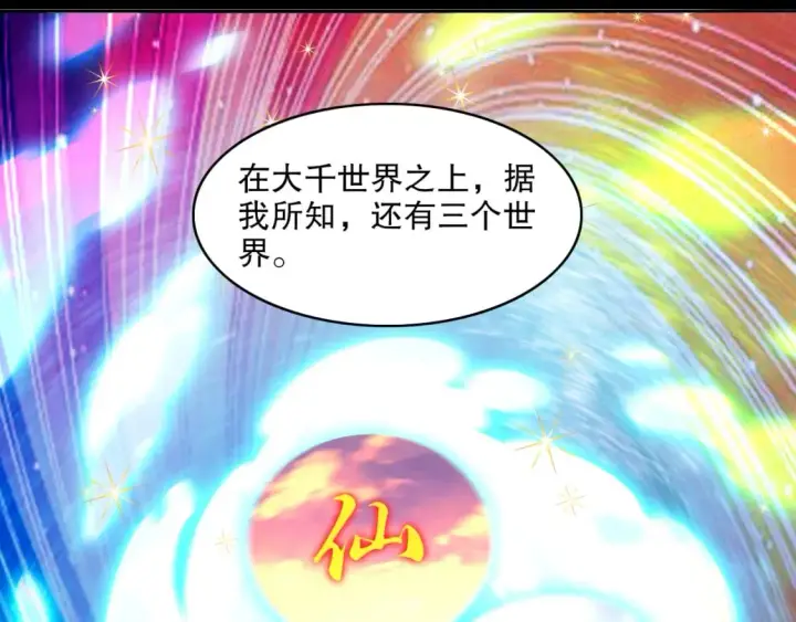 漫画《再不死我就真无敌了》第103话 作死无下限第27张图