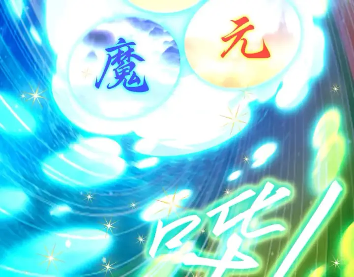漫画《再不死我就真无敌了》第103话 作死无下限第28张图
