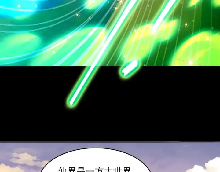 漫画《再不死我就真无敌了》第103话 作死无下限第29张图