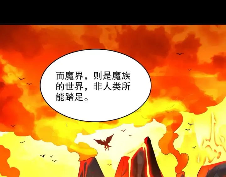 漫画《再不死我就真无敌了》第103话 作死无下限第32张图