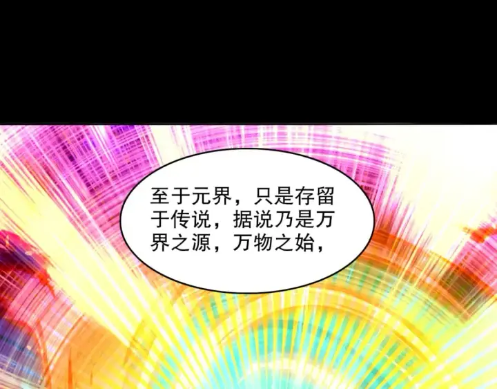 漫画《再不死我就真无敌了》第103话 作死无下限第34张图