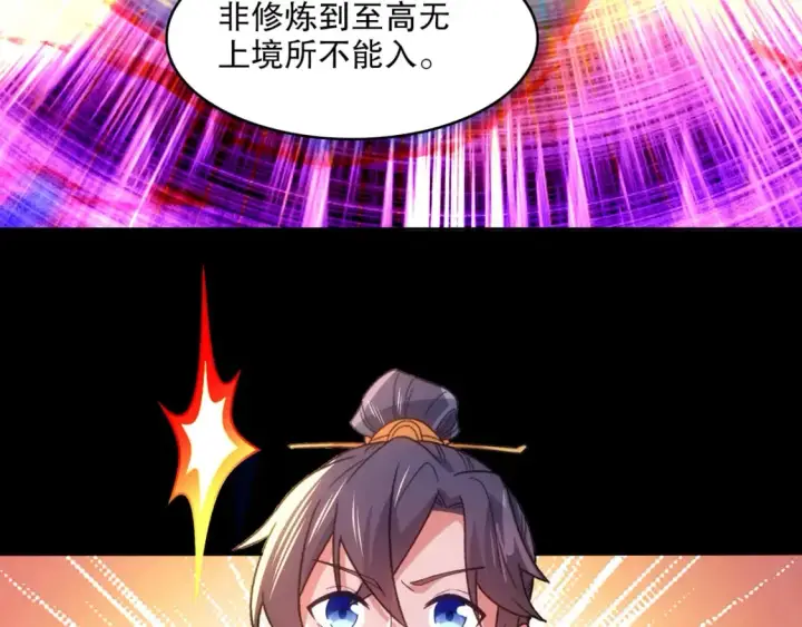 漫画《再不死我就真无敌了》第103话 作死无下限第36张图