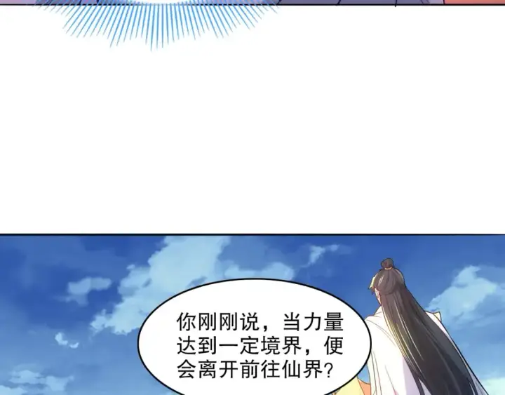 漫画《再不死我就真无敌了》第103话 作死无下限第38张图