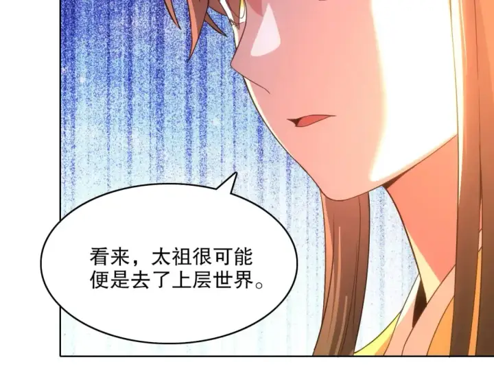 漫画《再不死我就真无敌了》第103话 作死无下限第41张图