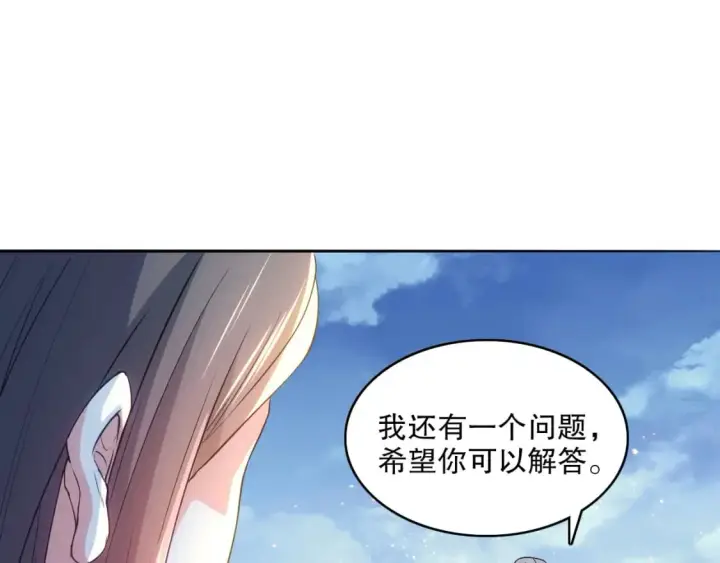 漫画《再不死我就真无敌了》第103话 作死无下限第42张图