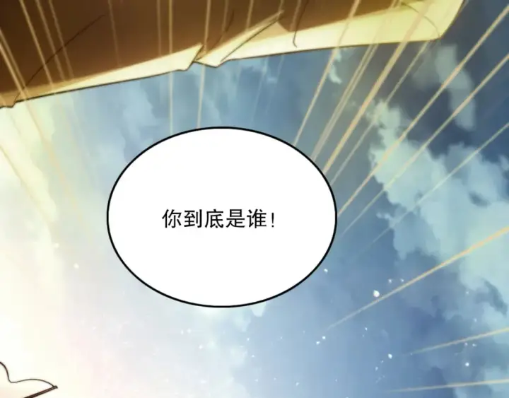 漫画《再不死我就真无敌了》第103话 作死无下限第44张图
