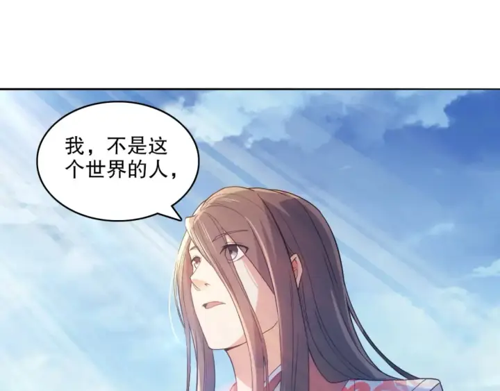 漫画《再不死我就真无敌了》第103话 作死无下限第47张图