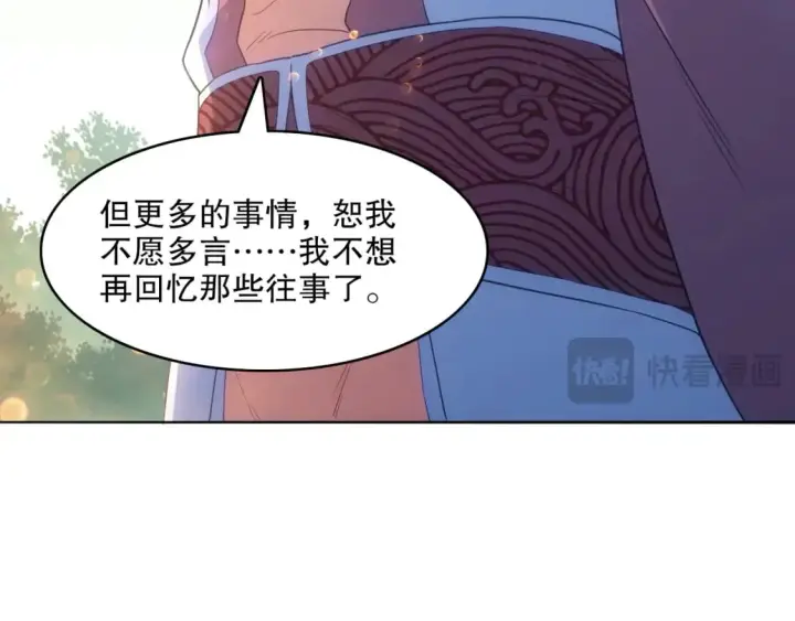 漫画《再不死我就真无敌了》第103话 作死无下限第49张图