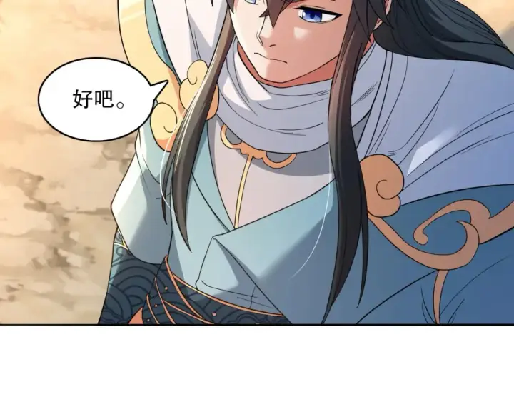 漫画《再不死我就真无敌了》第103话 作死无下限第52张图