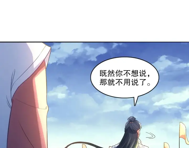 漫画《再不死我就真无敌了》第103话 作死无下限第53张图
