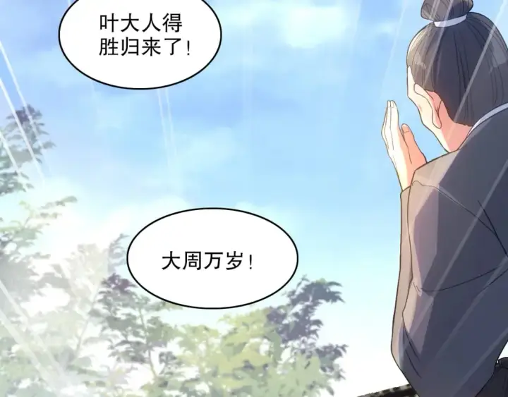 漫画《再不死我就真无敌了》第103话 作死无下限第58张图