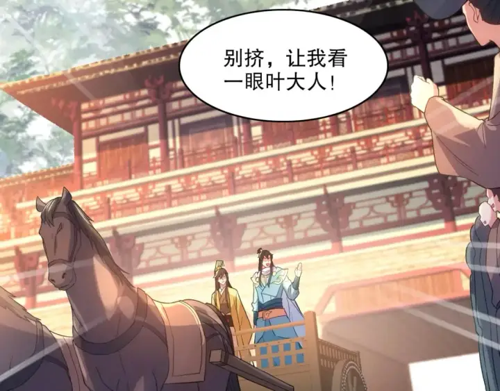 漫画《再不死我就真无敌了》第103话 作死无下限第59张图