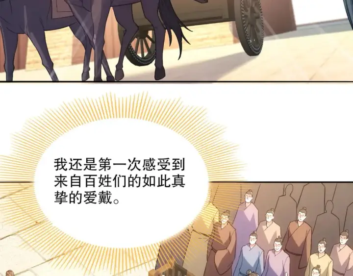 漫画《再不死我就真无敌了》第103话 作死无下限第60张图