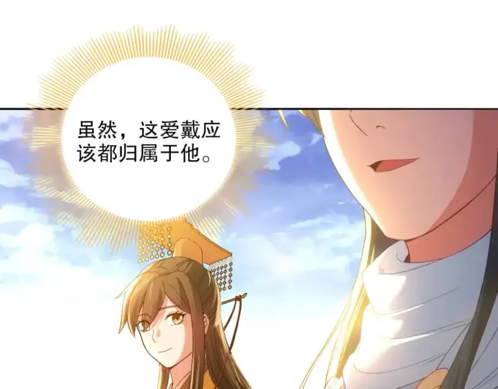 漫画《再不死我就真无敌了》第103话 作死无下限第62张图