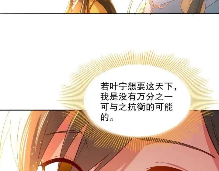 漫画《再不死我就真无敌了》第103话 作死无下限第63张图