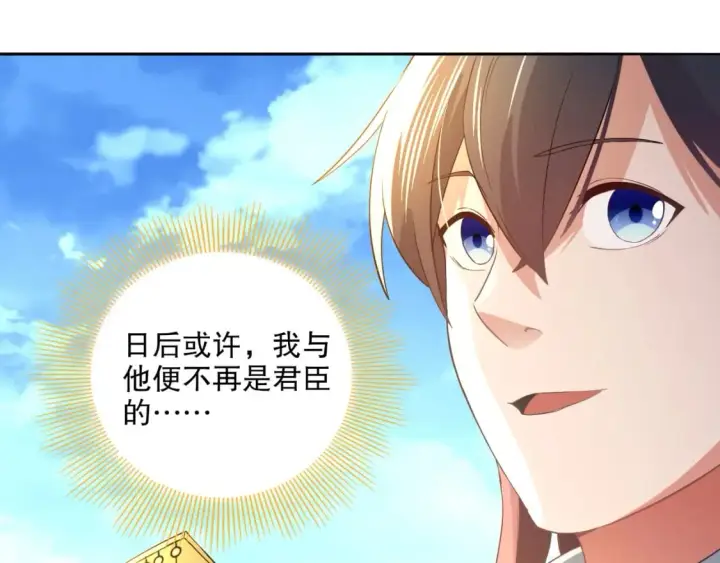 漫画《再不死我就真无敌了》第103话 作死无下限第65张图