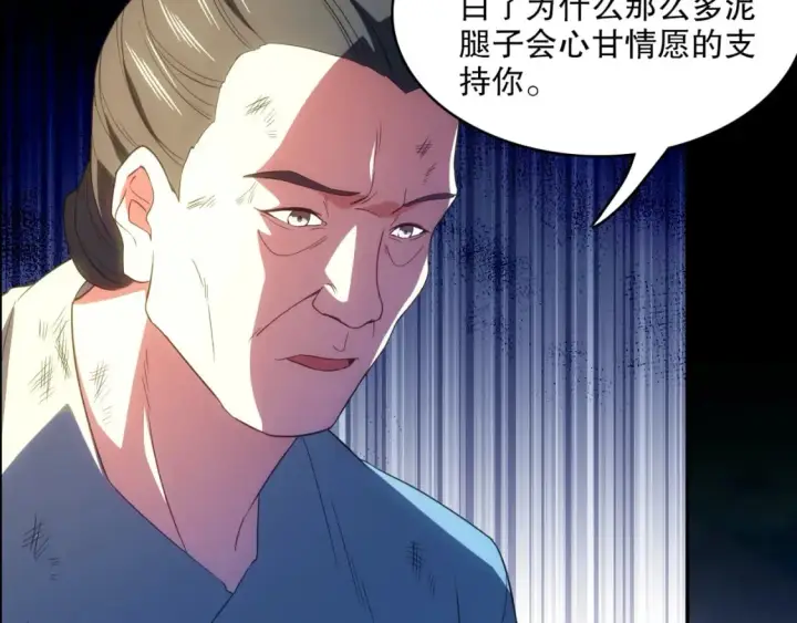 漫画《再不死我就真无敌了》第103话 作死无下限第7张图