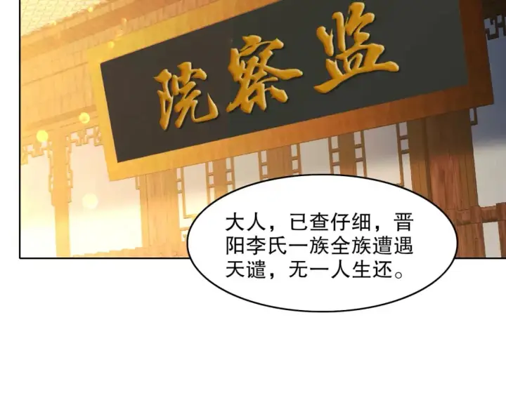 漫画《再不死我就真无敌了》第103话 作死无下限第73张图