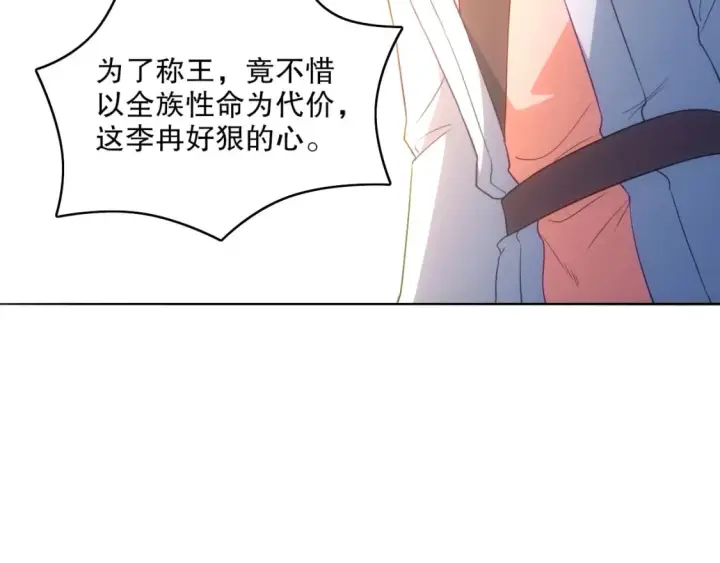 漫画《再不死我就真无敌了》第103话 作死无下限第75张图