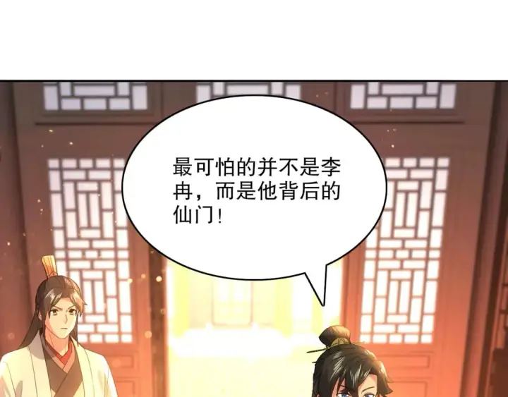 漫画《再不死我就真无敌了》第103话 作死无下限第76张图