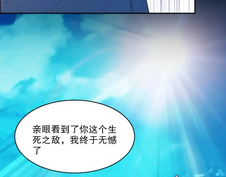 漫画《再不死我就真无敌了》第103话 作死无下限第8张图
