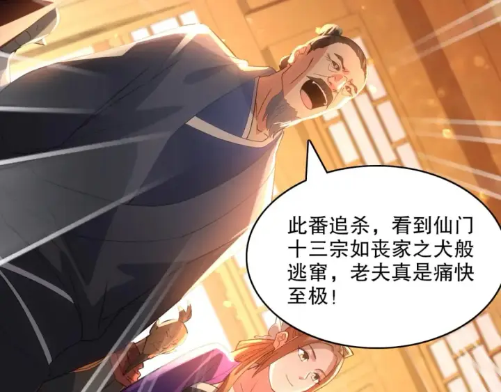 漫画《再不死我就真无敌了》第103话 作死无下限第81张图