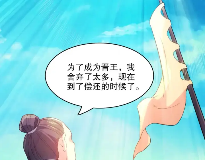 漫画《再不死我就真无敌了》第103话 作死无下限第9张图