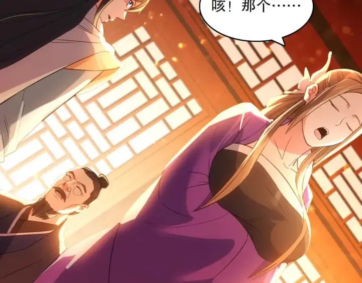 漫画《再不死我就真无敌了》第103话 作死无下限第93张图