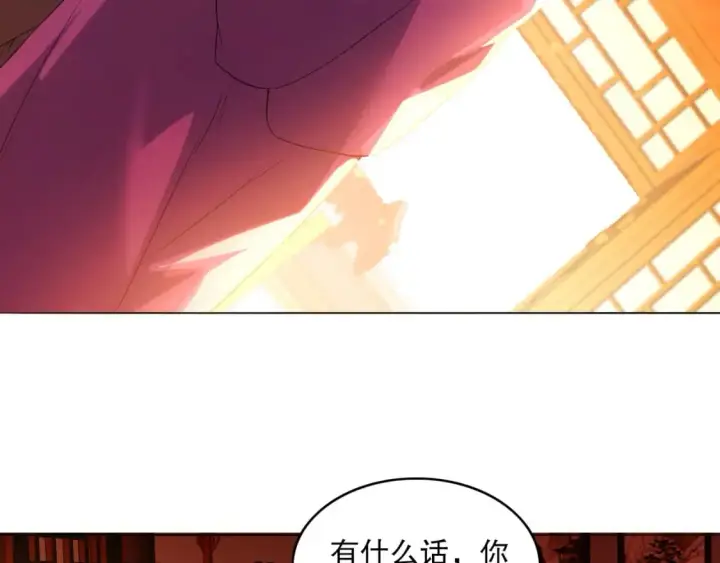 漫画《再不死我就真无敌了》第103话 作死无下限第94张图