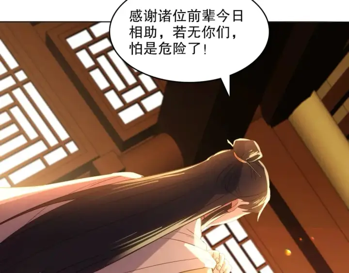 漫画《再不死我就真无敌了》第103话 作死无下限第97张图