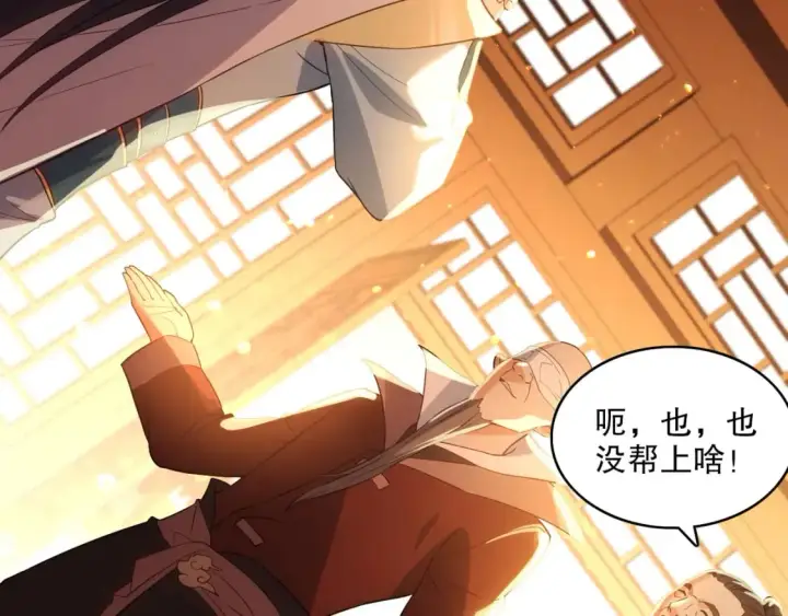 漫画《再不死我就真无敌了》第103话 作死无下限第98张图
