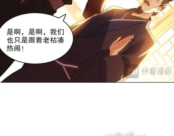 漫画《再不死我就真无敌了》第103话 作死无下限第99张图
