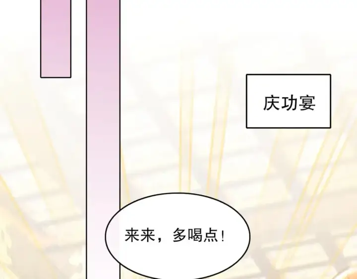 漫画《再不死我就真无敌了》第104话 救命！我真的不想无敌啊！第101张图