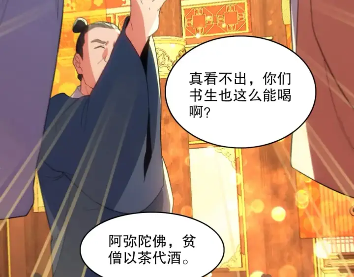 漫画《再不死我就真无敌了》第104话 救命！我真的不想无敌啊！第103张图