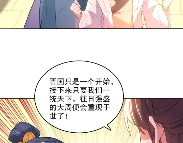 漫画《再不死我就真无敌了》第104话 救命！我真的不想无敌啊！第24张图
