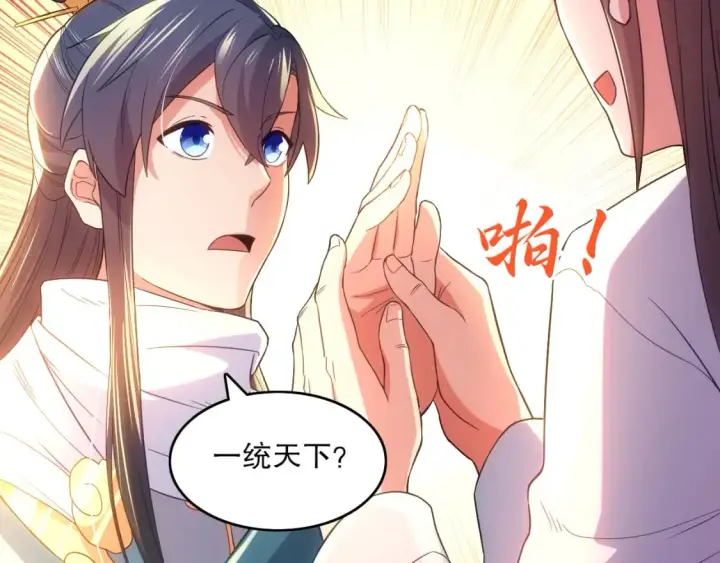 漫画《再不死我就真无敌了》第104话 救命！我真的不想无敌啊！第25张图