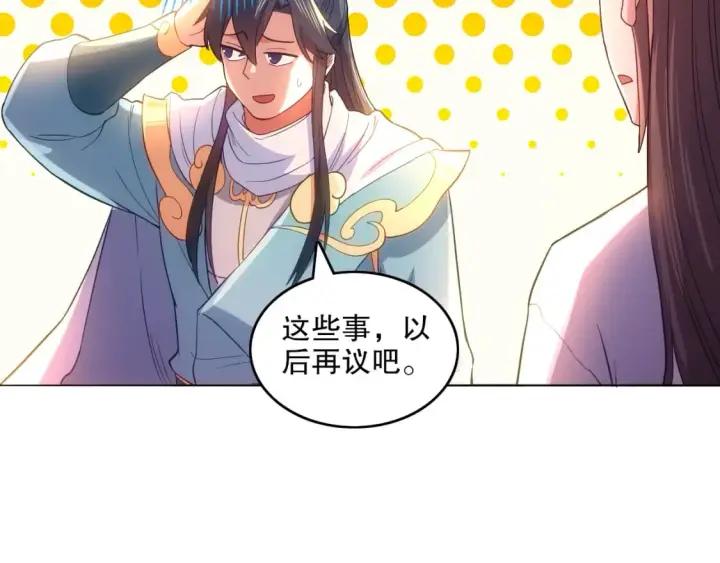 漫画《再不死我就真无敌了》第104话 救命！我真的不想无敌啊！第28张图