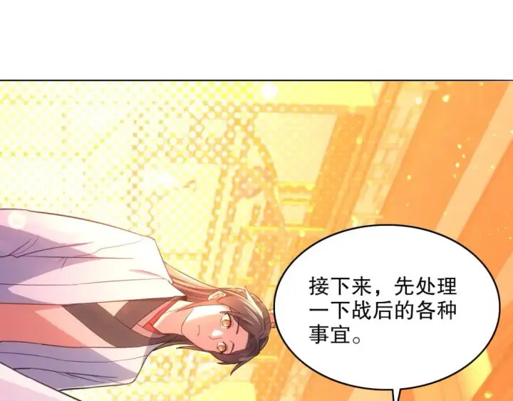 漫画《再不死我就真无敌了》第104话 救命！我真的不想无敌啊！第29张图