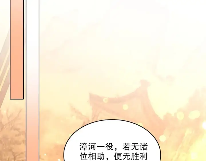 漫画《再不死我就真无敌了》第104话 救命！我真的不想无敌啊！第35张图
