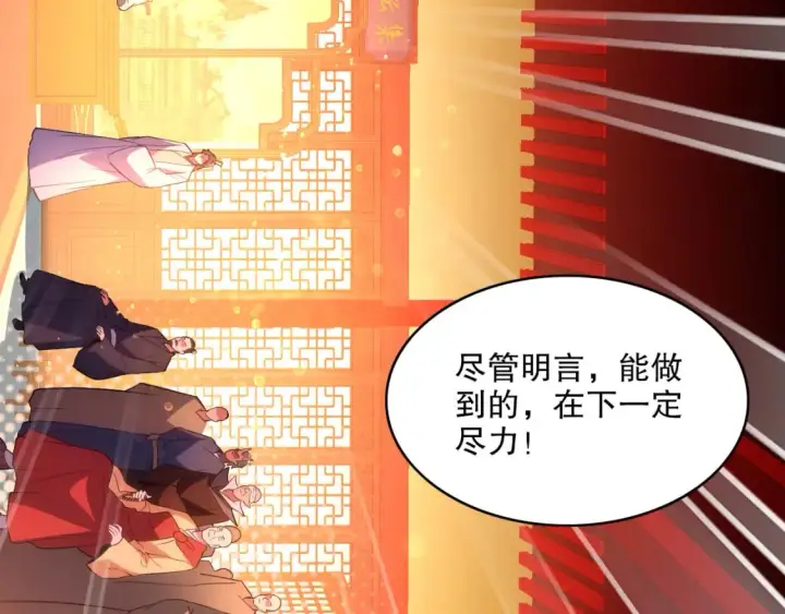 漫画《再不死我就真无敌了》第104话 救命！我真的不想无敌啊！第41张图