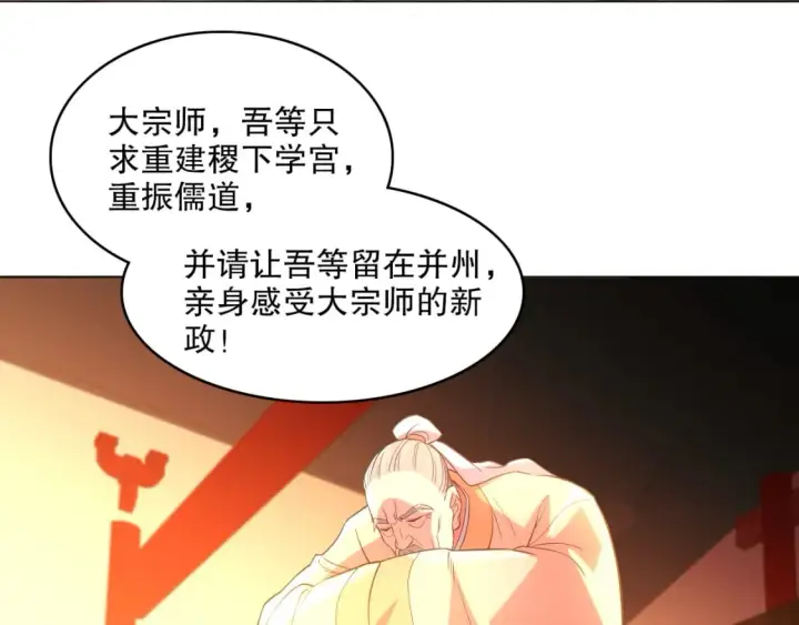 漫画《再不死我就真无敌了》第104话 救命！我真的不想无敌啊！第43张图