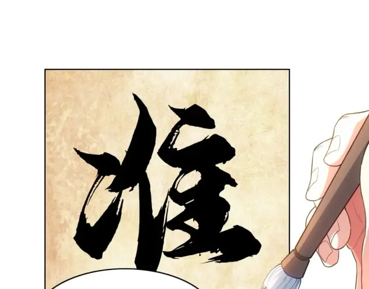 漫画《再不死我就真无敌了》第104话 救命！我真的不想无敌啊！第45张图
