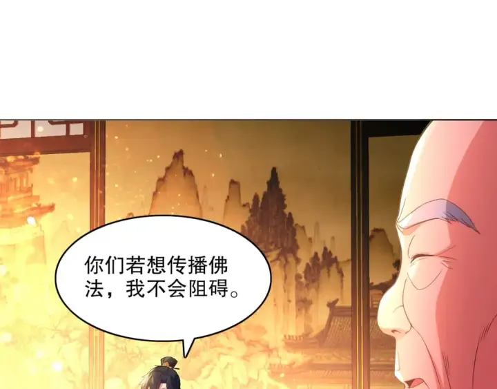 漫画《再不死我就真无敌了》第104话 救命！我真的不想无敌啊！第49张图