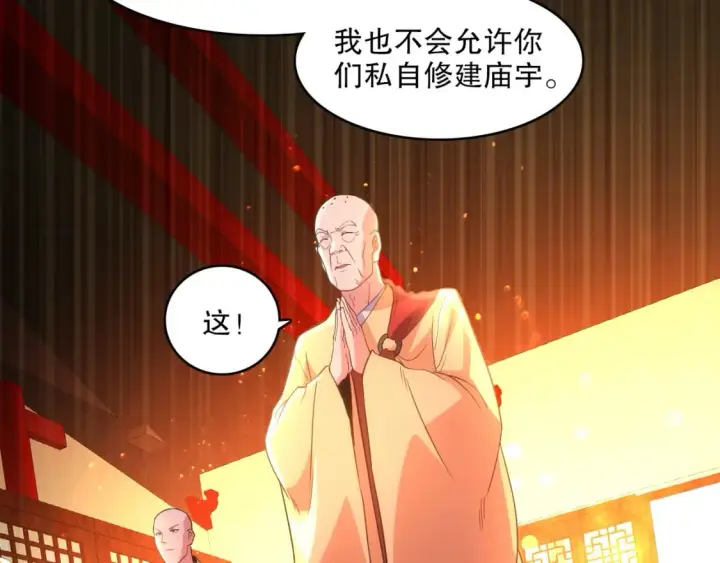 漫画《再不死我就真无敌了》第104话 救命！我真的不想无敌啊！第51张图