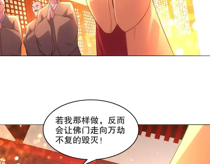 漫画《再不死我就真无敌了》第104话 救命！我真的不想无敌啊！第52张图