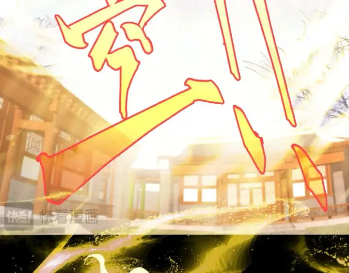 漫画《再不死我就真无敌了》第104话 救命！我真的不想无敌啊！第6张图